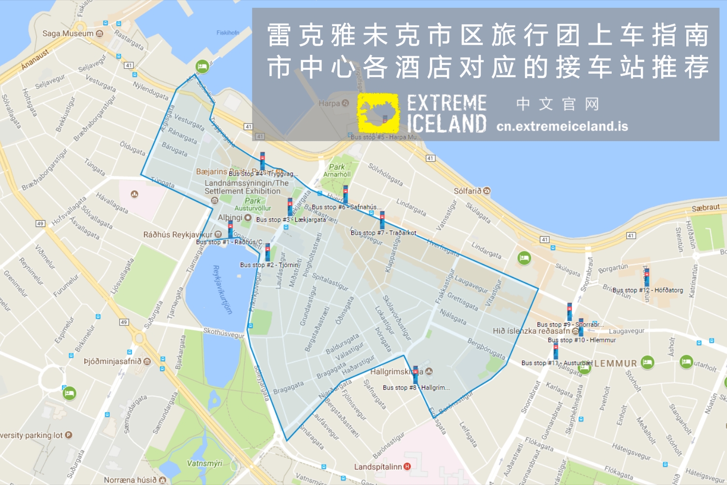 老司机的雷克雅未克旅行团上车指南          